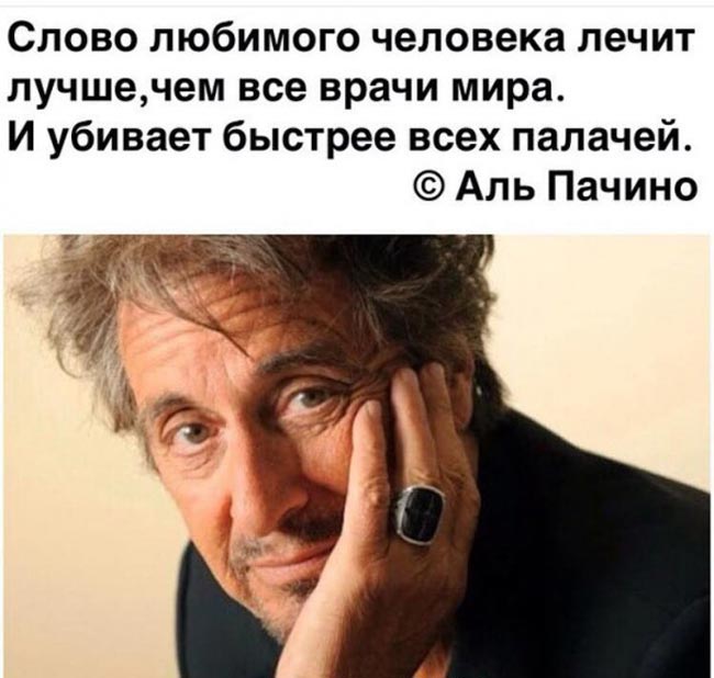 Аль Пачино. Поступок всегда важнее слов Аль Пачино. Поступок всегда важнее слов