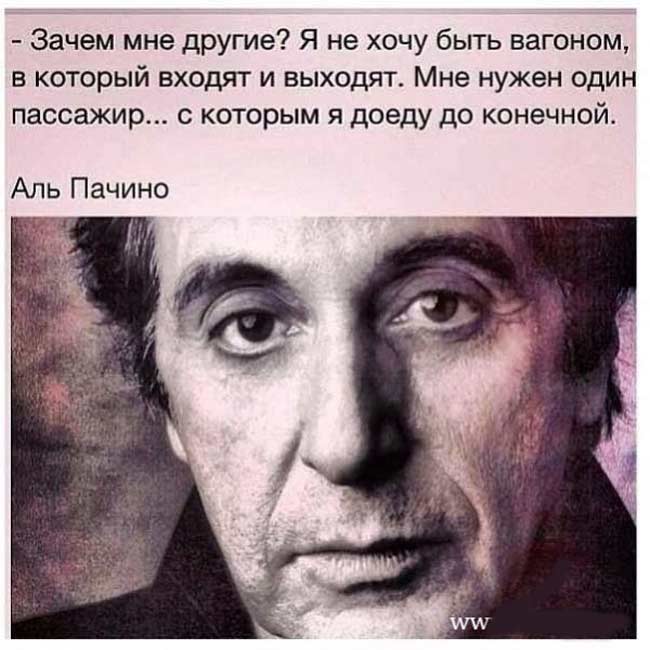 Аль Пачино. Поступок всегда важнее слов Аль Пачино. Поступок всегда важнее слов