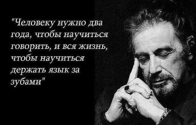 Аль Пачино. Поступок всегда важнее слов Аль Пачино. Поступок всегда важнее слов