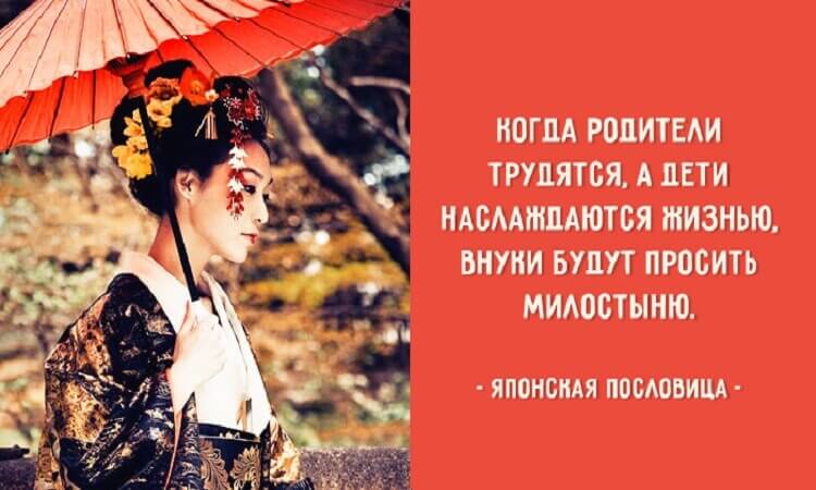 Мудрость японской культуры &mdash; У них есть чему поучиться.