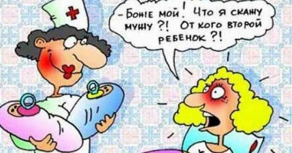 Впервые смеялись до слез. Не рожавший &mdash; не поймет!