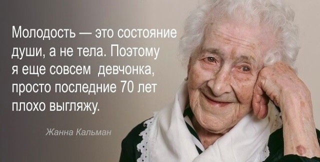 По-настоящему вдохновляющий пример того, какой должна быть старость! По-настоящему вдохновляющий пример того, какой должна быть старость!